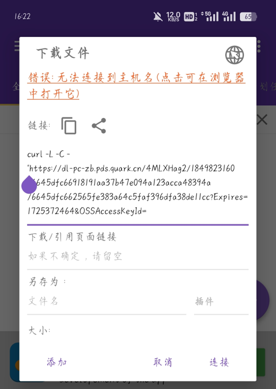 图片[8]-【2024.11.22】夸克网盘不限速下载最新教程-小鲸副业资源库