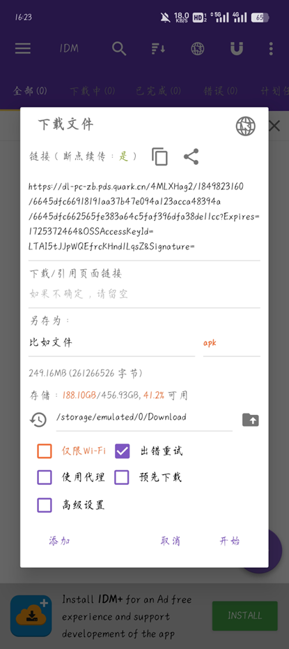 图片[9]-【2024.11.22】夸克网盘不限速下载最新教程-小鲸副业资源库