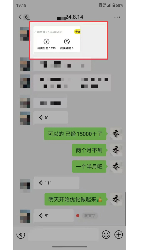 图片[9]-【2024.11.22】闲鱼虚拟，卖资料，一单1000+（某收费1780的闲鱼虚拟课）-小鲸副业资源库
