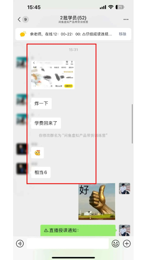 图片[6]-【2024.11.22】闲鱼虚拟，卖资料，一单1000+（某收费1780的闲鱼虚拟课）-小鲸副业资源库