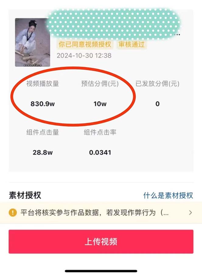 图片[3]-【2024.12.03】2024最火爆的项目短剧推广实操课 一条视频变现5万+(附软件工具)-小鲸副业资源库