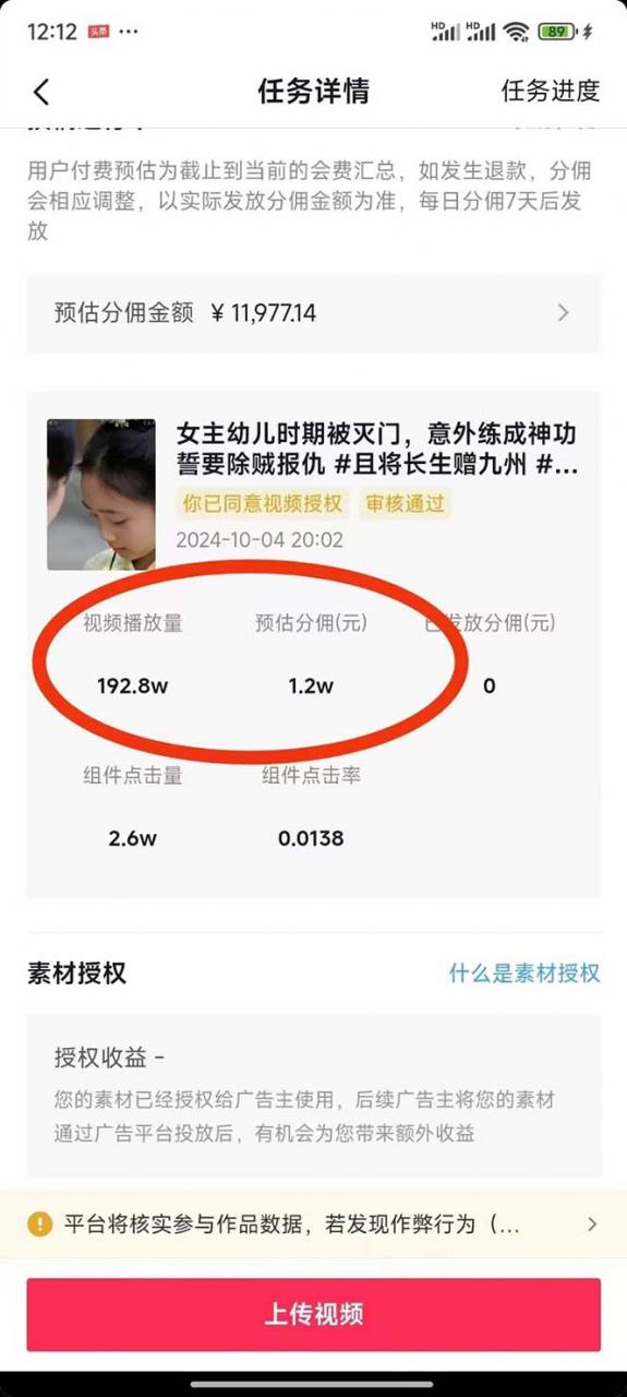 图片[2]-【2024.12.03】2024最火爆的项目短剧推广实操课 一条视频变现5万+(附软件工具)-小鲸副业资源库