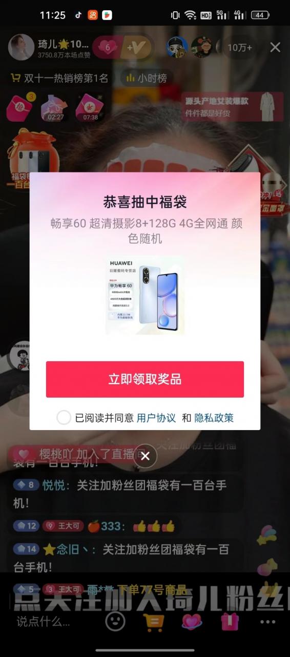 图片[2]-【2024.12.16更新】抖音/微信智能抢红包福袋脚本，单机一天10  可添加弹窗版权- 小鲸副业资源网