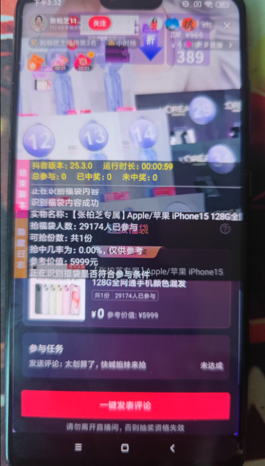 图片[4]-【2024.12.16更新】抖音/微信智能抢红包福袋脚本，单机一天10  可添加弹窗版权- 小鲸副业资源网