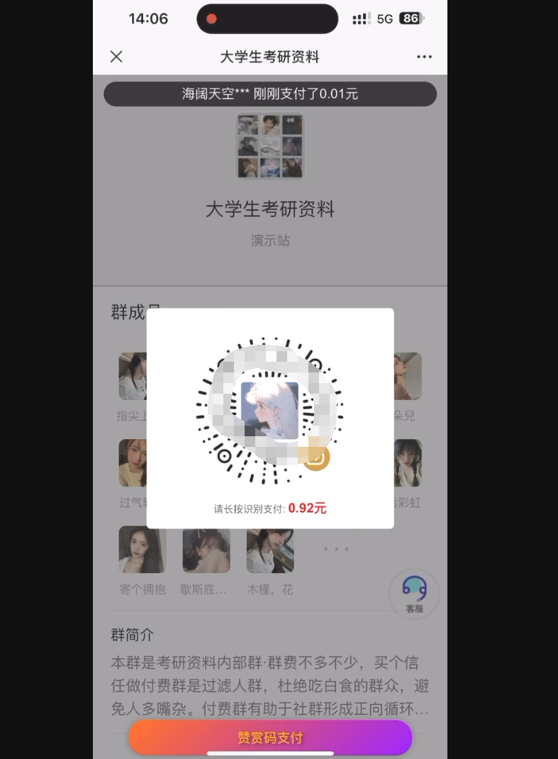 图片[3]-【2024.12.16更新】9.9付费进群付费系统，接入易支付版 全套搭建教程- 小鲸副业资源网