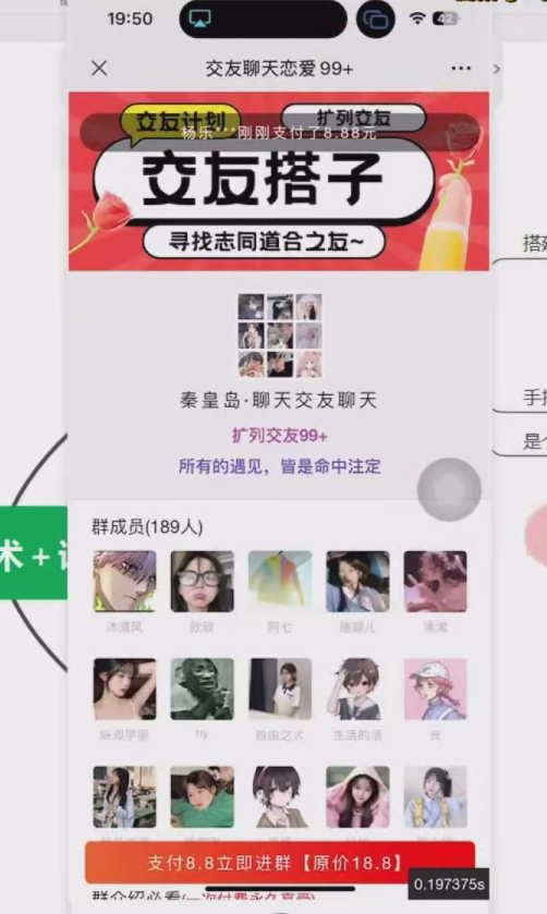 图片[4]-【2024.12.16更新】9.9付费进群付费系统，接入易支付版 全套搭建教程- 小鲸副业资源网