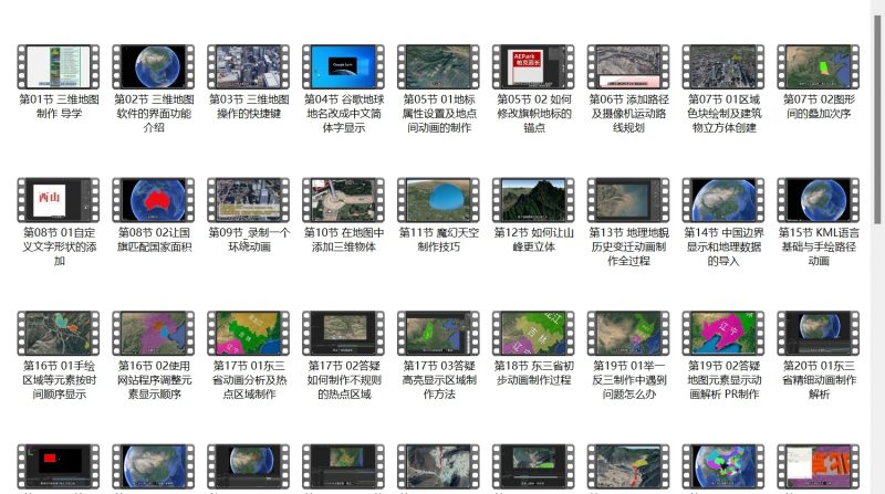 三维地图视频制作教程，新手可操作，日入200到500+-小鲸副业资源库