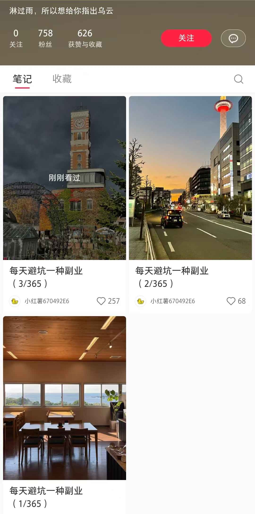 图片[3]-【2024.12.05】小红书 副业避坑赛道，轻松引流创业粉，笔记文案制作教程-小鲸副业资源库