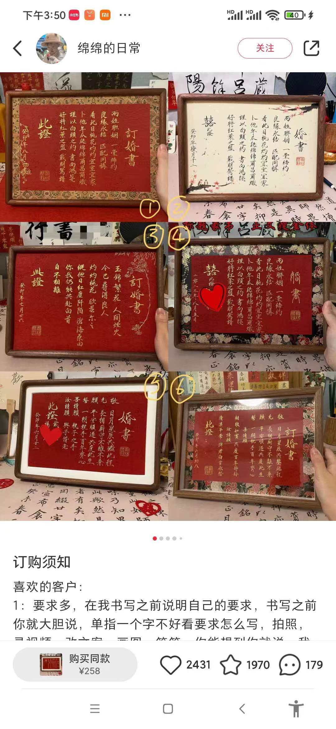 图片[2]-【2024.12.06】小红书婚书定制蓝海热门赛道 ，高客单 操作简单，实操玩法拆解-小鲸副业资源库