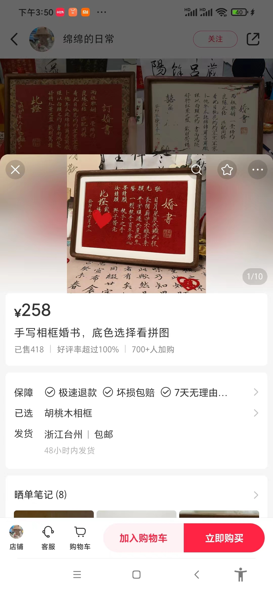 图片[1]-【2024.12.06】小红书婚书定制蓝海热门赛道 ，高客单 操作简单，实操玩法拆解-小鲸副业资源库