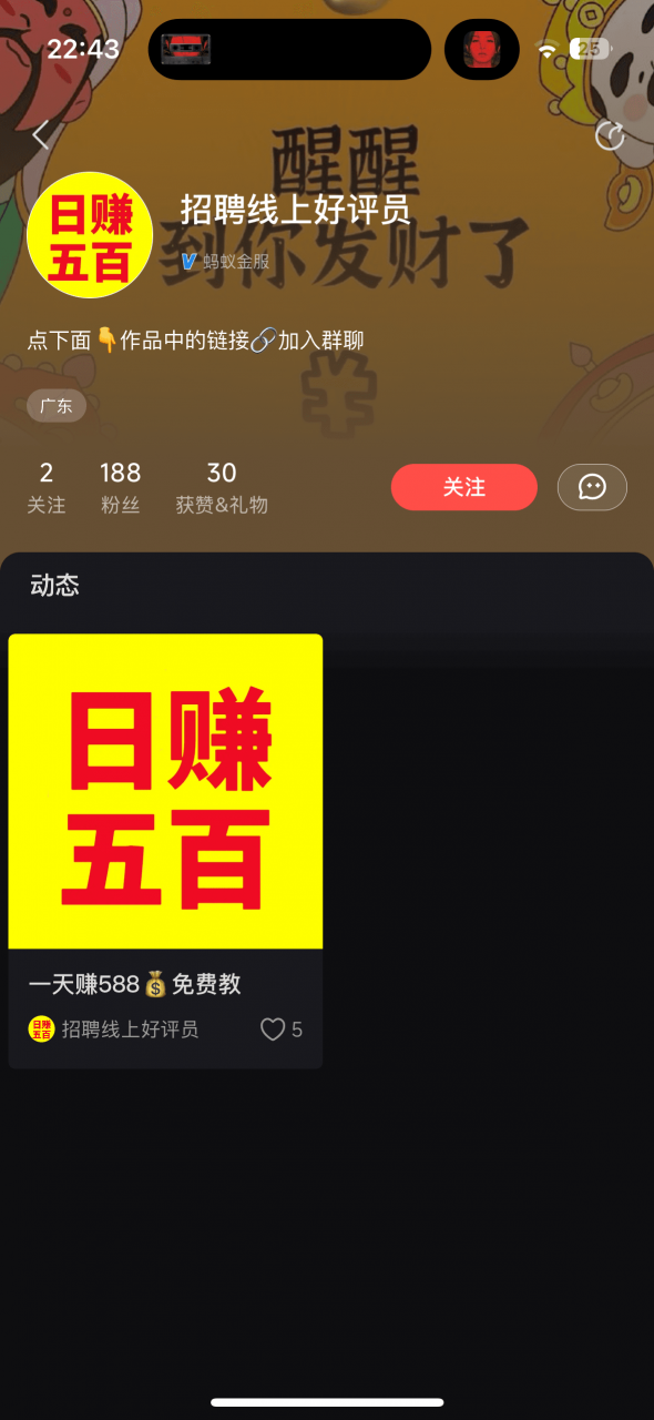 图片[2]-日赚五百块的 线上好评员 经典的诈骗套路，拆解一下- 小鲸副业资源网