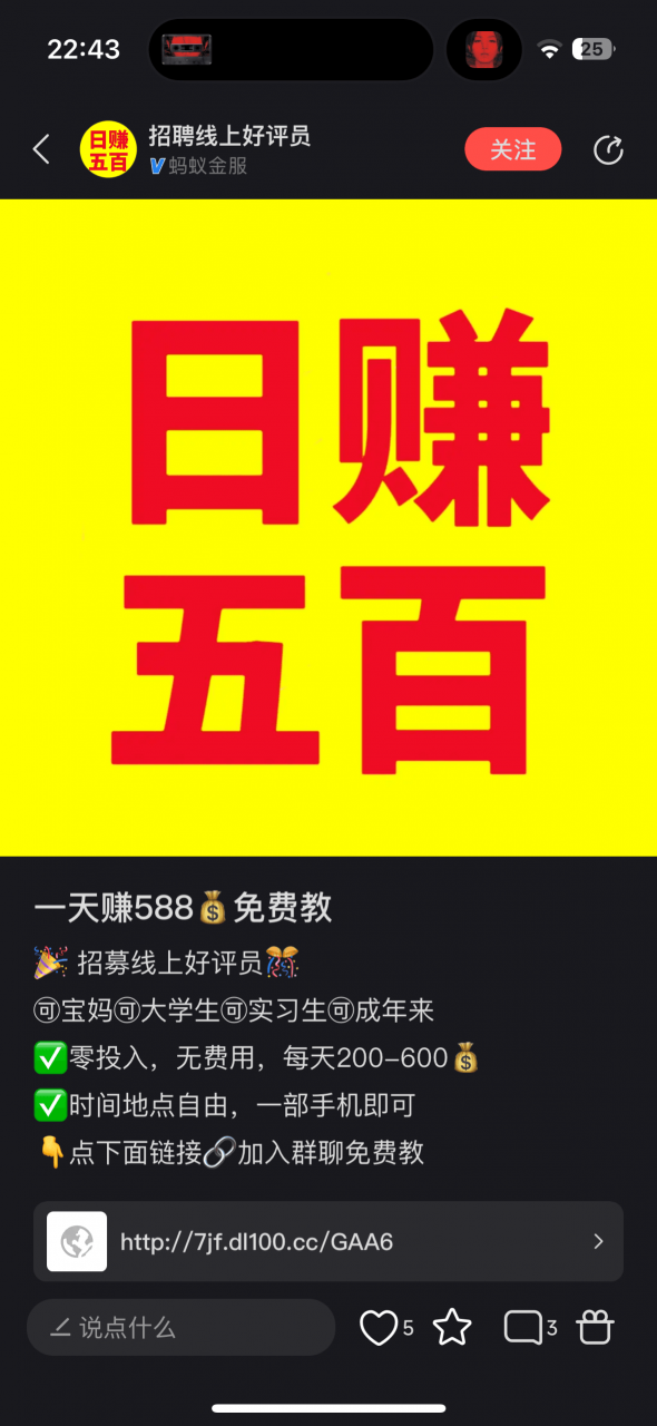 图片[3]-日赚五百块的 线上好评员 经典的诈骗套路，拆解一下- 小鲸副业资源网