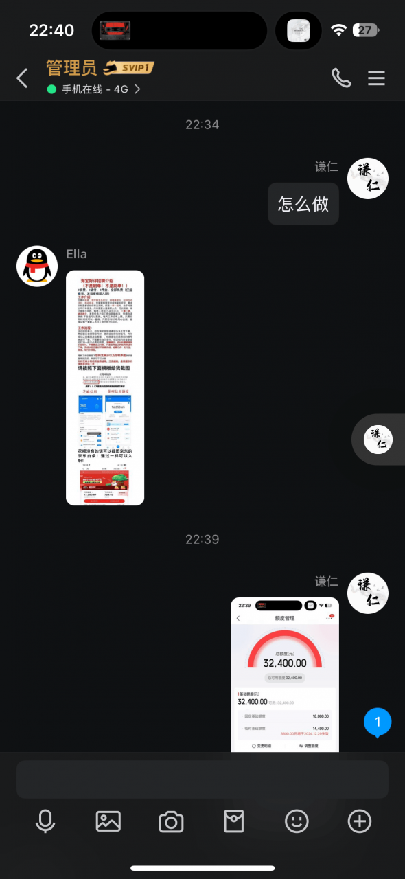 图片[5]-日赚五百块的 线上好评员 经典的诈骗套路，拆解一下- 小鲸副业资源网