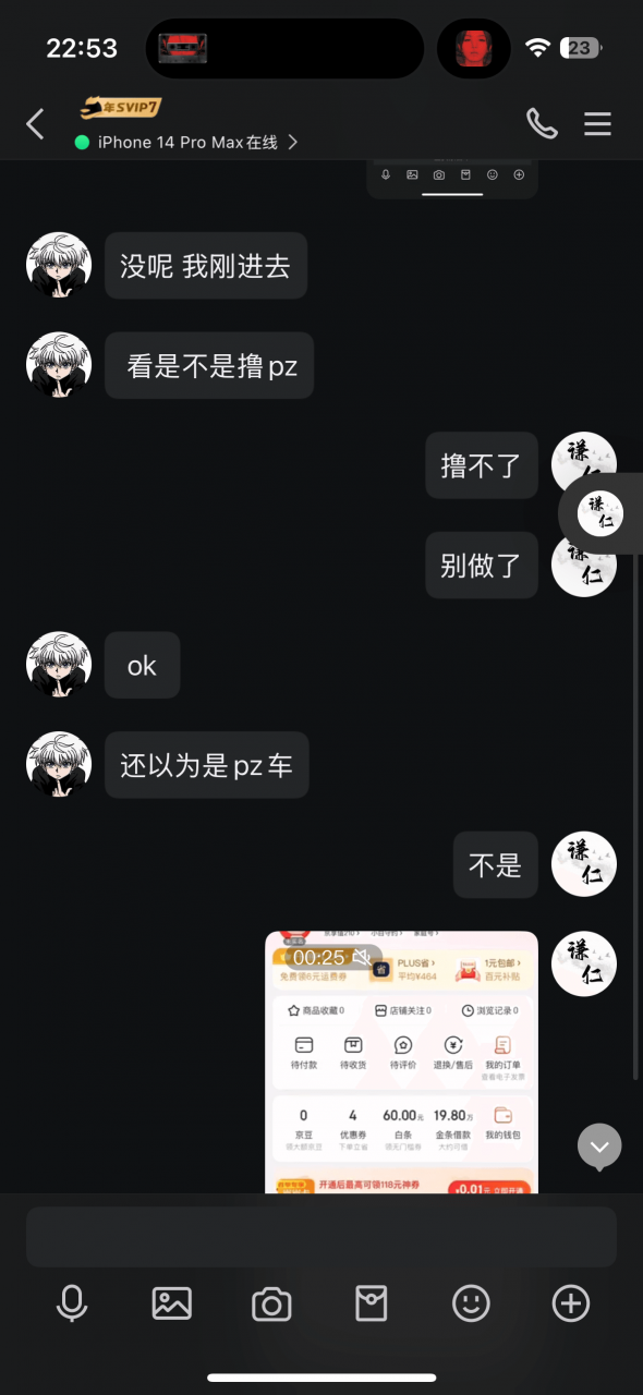 图片[9]-日赚五百块的 线上好评员 经典的诈骗套路，拆解一下- 小鲸副业资源网