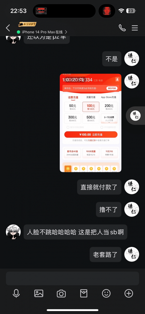 图片[10]-日赚五百块的 线上好评员 经典的诈骗套路，拆解一下- 小鲸副业资源网
