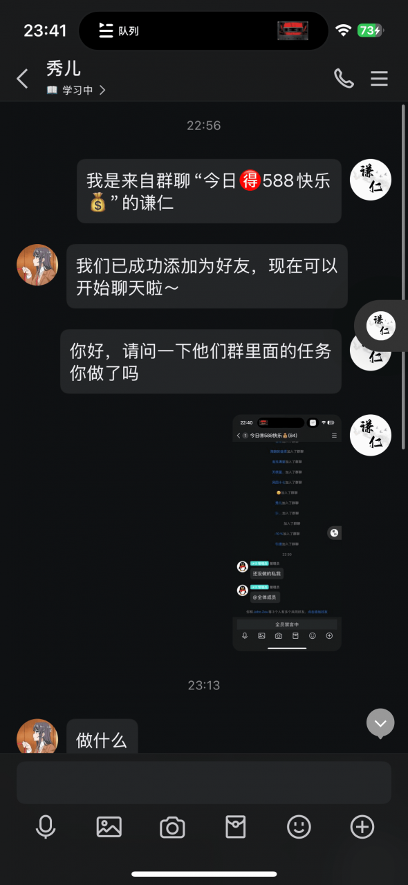图片[11]-日赚五百块的 线上好评员 经典的诈骗套路，拆解一下- 小鲸副业资源网