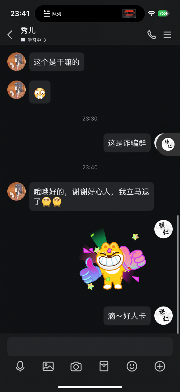 图片[12]-日赚五百块的 线上好评员 经典的诈骗套路，拆解一下- 小鲸副业资源网