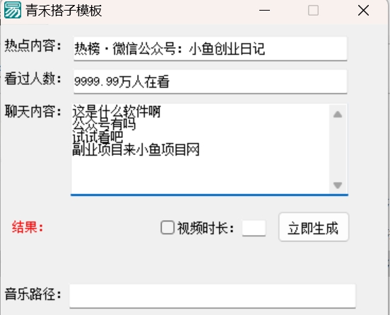 图片[1]-【2024.12.15】12月搭子变现新玩法大全套（带最新后台搭建及搭子模板生成器）【源码+教程】-小鲸副业资源库