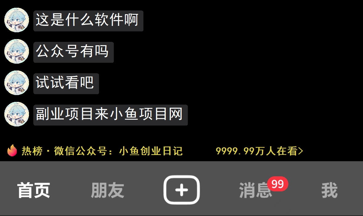 图片[2]-【2024.12.15】12月搭子变现新玩法大全套（带最新后台搭建及搭子模板生成器）【源码+教程】-小鲸副业资源库