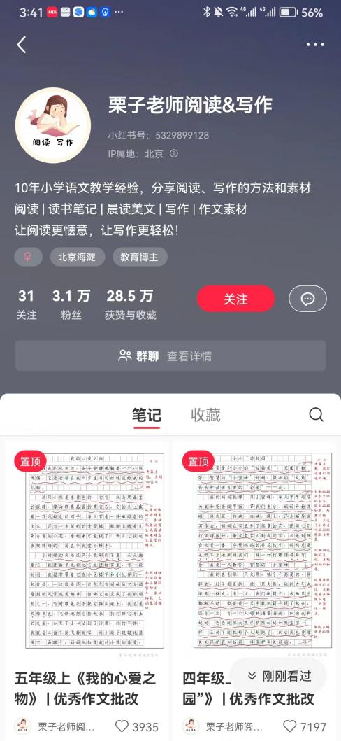 图片[1]-用AI帮改作文获取收益的小项目，项目实操思路拆解- 小鲸副业资源网