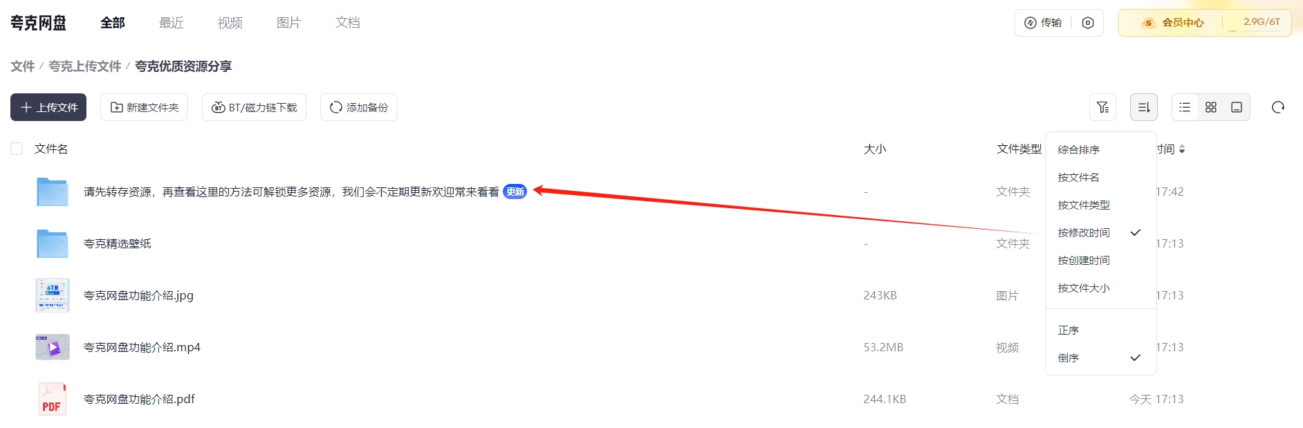 图片[4]-【2024.12.21】夸克网盘年末激励，附夸克收益提升技巧，做拉新的都看看！-小鲸副业资源库