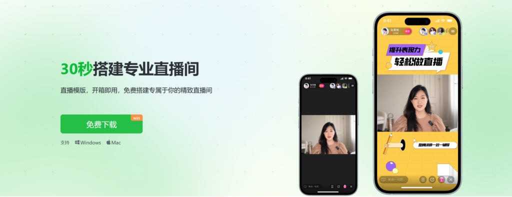 图片[1]-【2024.12.22】芦笋直播助手-新手30秒搭建专业直播间 支持多平台直播-小鲸副业资源库