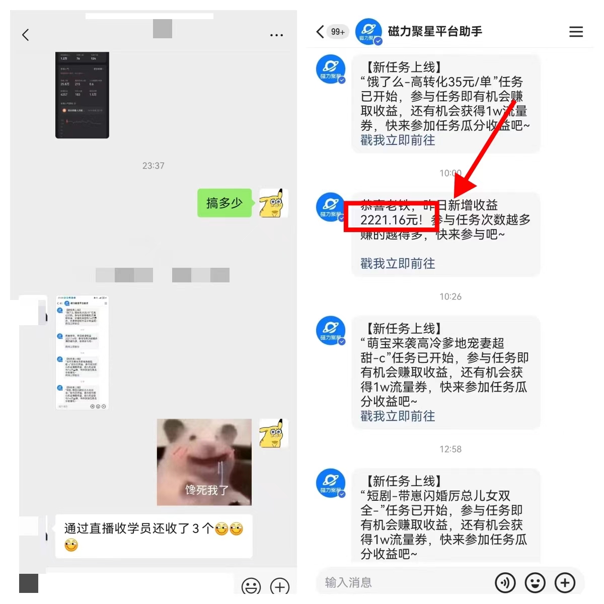 图片[9]-【2024.12.23】快手磁力聚星无人直播 风口期全面复盘，风控期应对策略-小鲸副业资源库