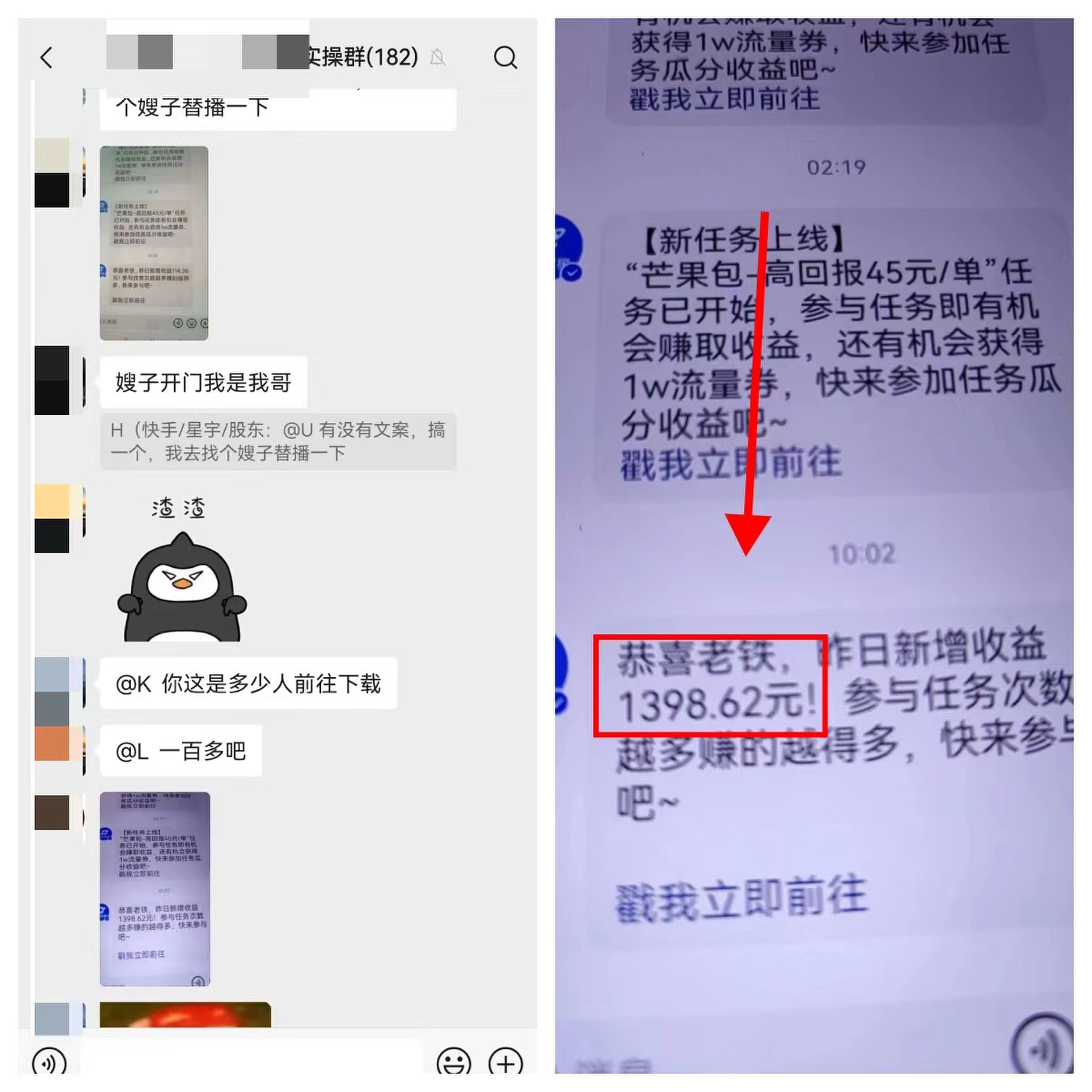 图片[15]-【2024.12.23】快手磁力聚星无人直播 风口期全面复盘，风控期应对策略-小鲸副业资源库