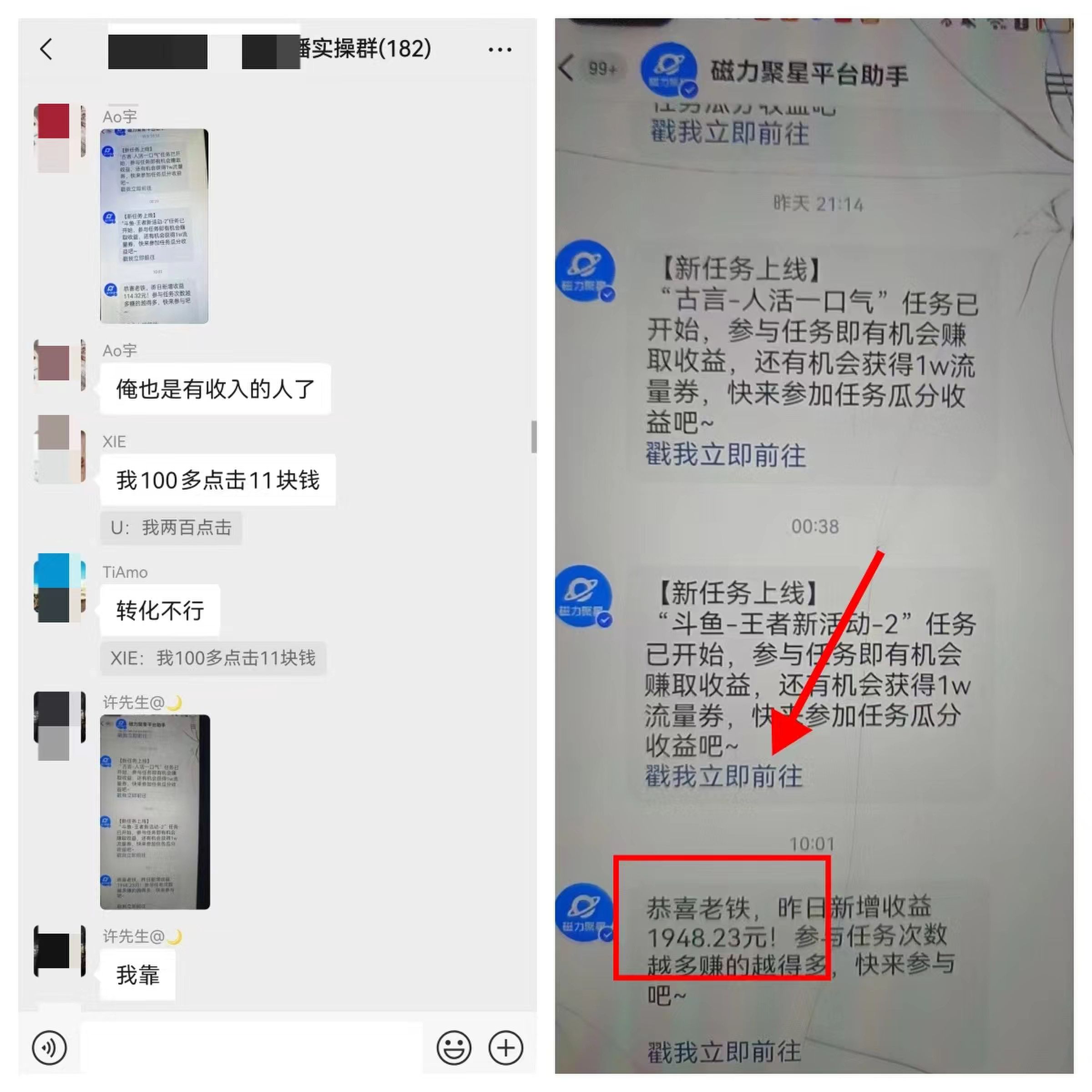 图片[14]-【2024.12.23】快手磁力聚星无人直播 风口期全面复盘，风控期应对策略-小鲸副业资源库