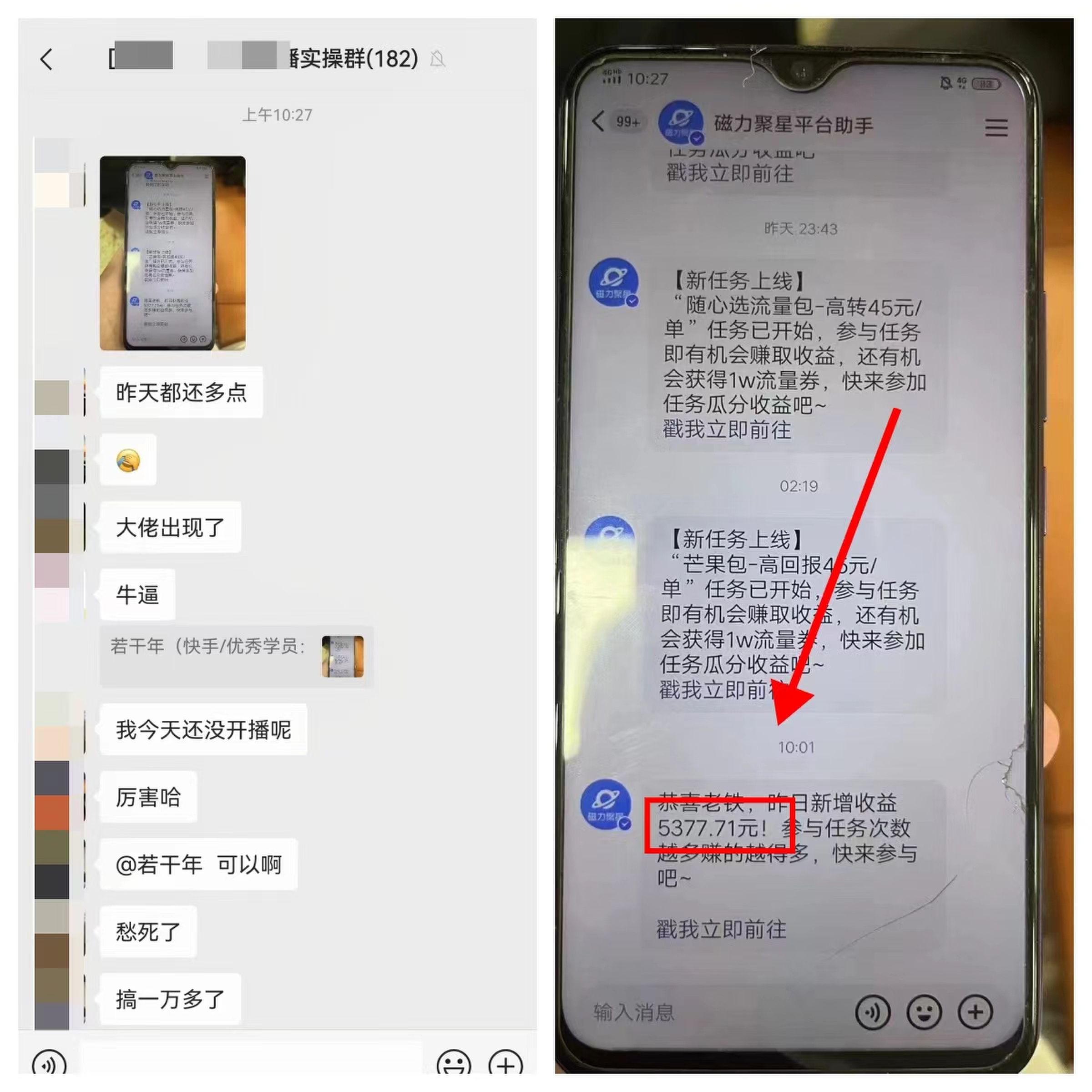 图片[13]-【2024.12.23】快手磁力聚星无人直播 风口期全面复盘，风控期应对策略-小鲸副业资源库