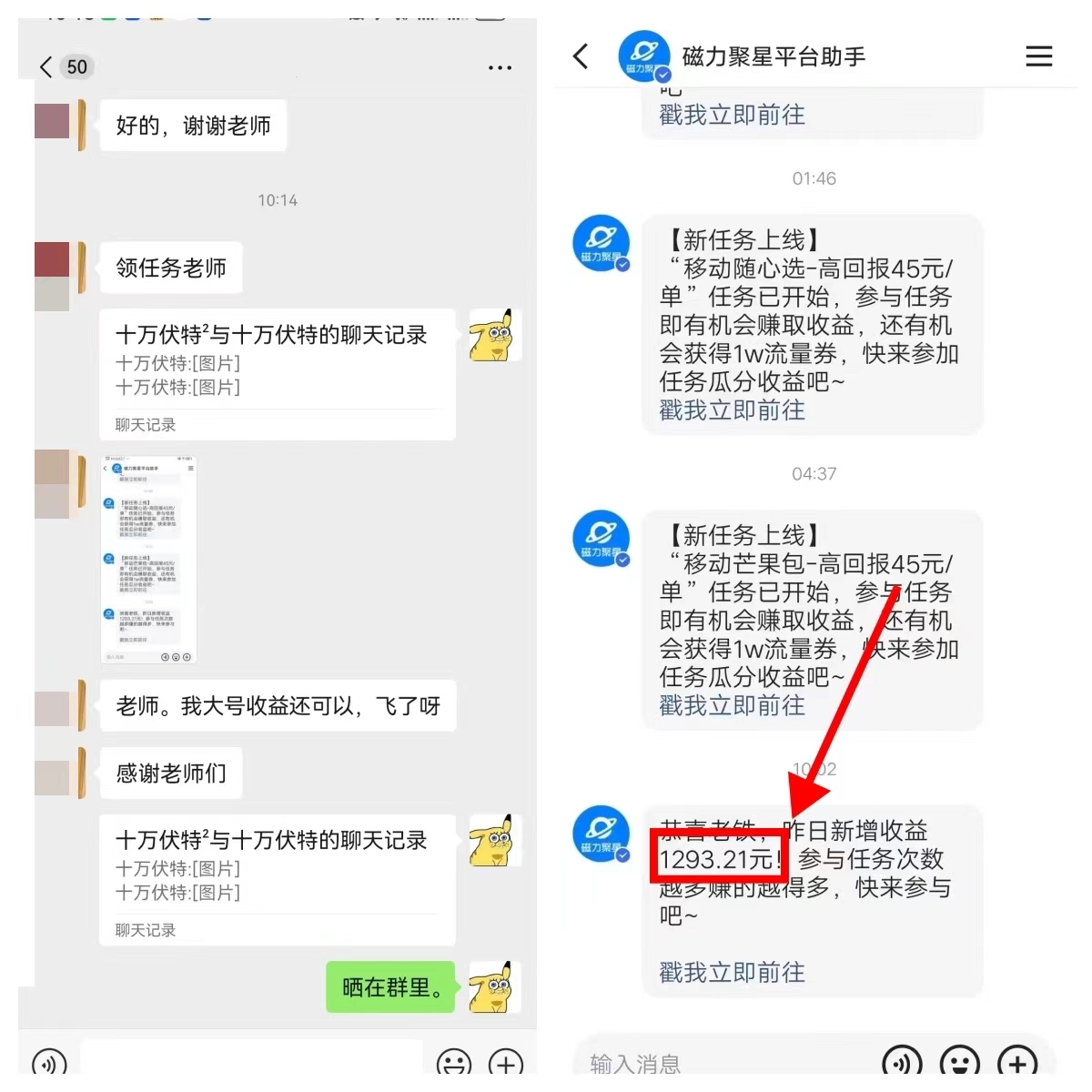 图片[10]-【2024.12.23】快手磁力聚星无人直播 风口期全面复盘，风控期应对策略-小鲸副业资源库