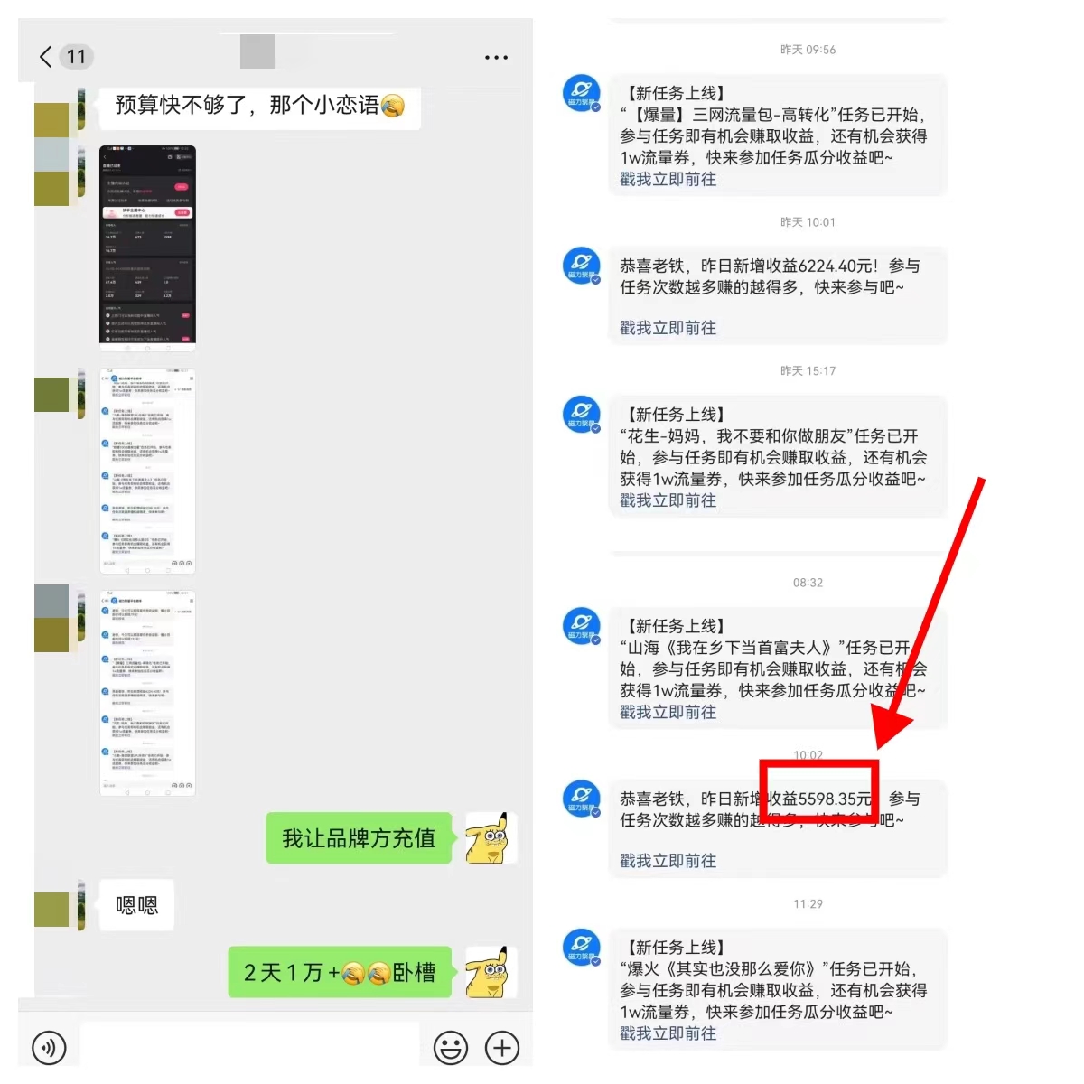 图片[7]-【2024.12.23】快手磁力聚星无人直播 风口期全面复盘，风控期应对策略-小鲸副业资源库