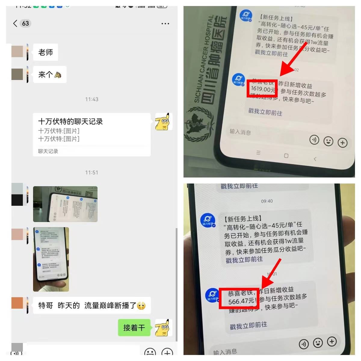 图片[8]-【2024.12.23】快手磁力聚星无人直播 风口期全面复盘，风控期应对策略-小鲸副业资源库