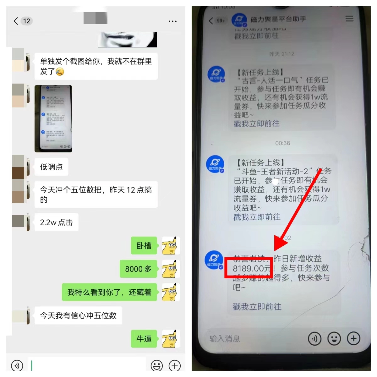 图片[6]-【2024.12.23】快手磁力聚星无人直播 风口期全面复盘，风控期应对策略-小鲸副业资源库