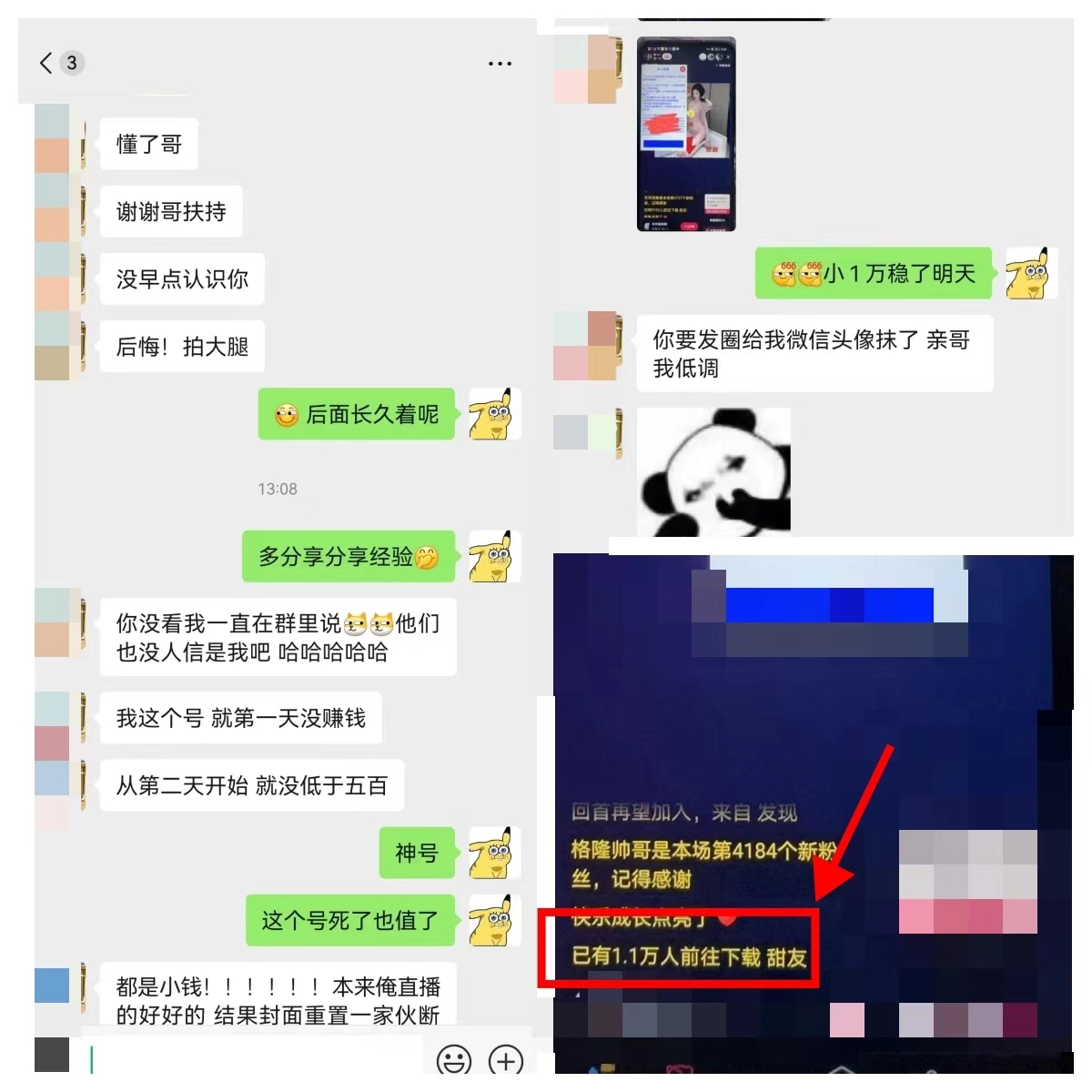图片[11]-【2024.12.23】快手磁力聚星无人直播 风口期全面复盘，风控期应对策略-小鲸副业资源库