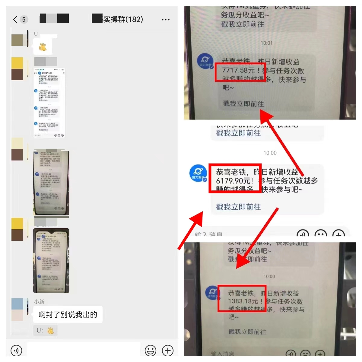 图片[17]-【2024.12.23】快手磁力聚星无人直播 风口期全面复盘，风控期应对策略-小鲸副业资源库