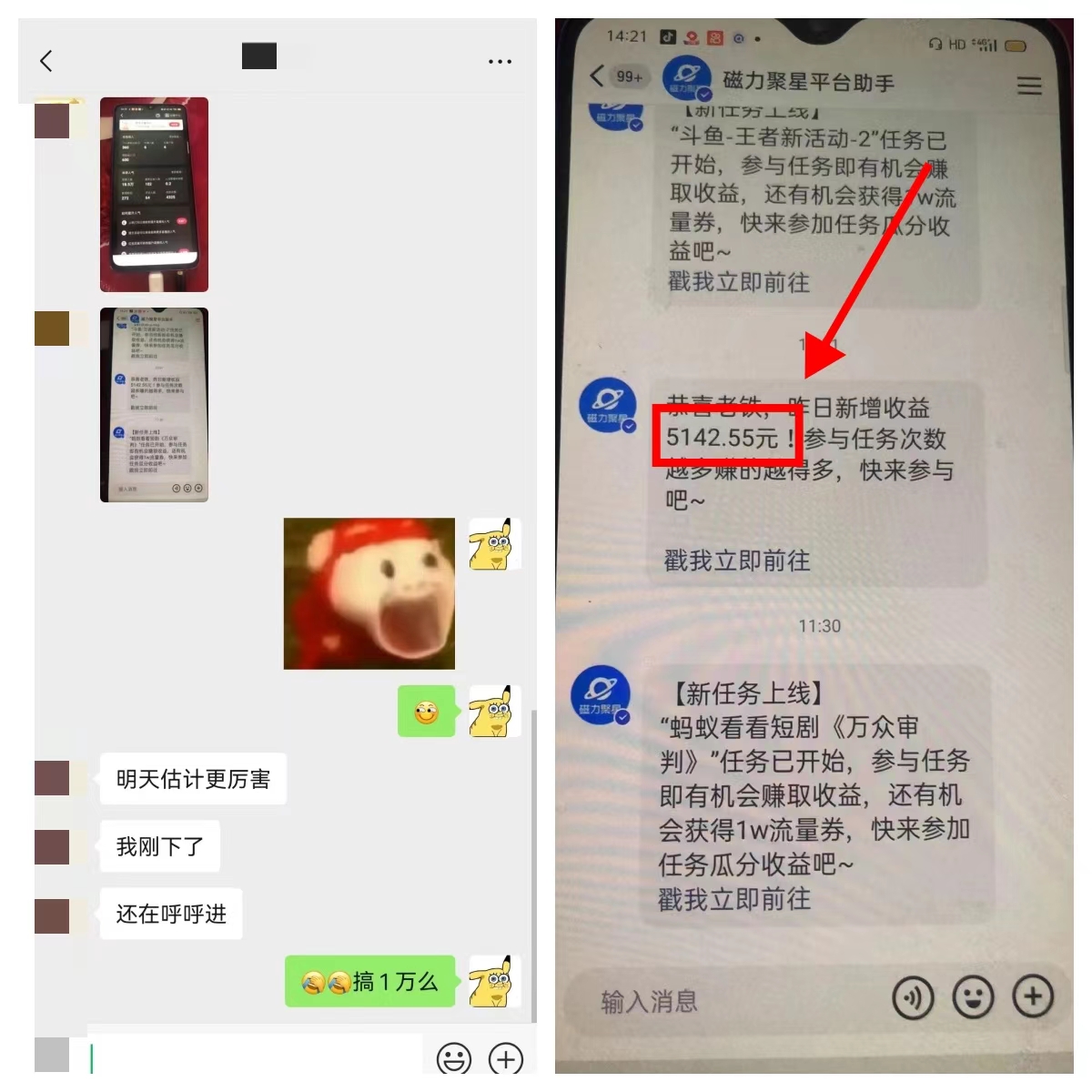 图片[5]-【2024.12.23】快手磁力聚星无人直播 风口期全面复盘，风控期应对策略-小鲸副业资源库