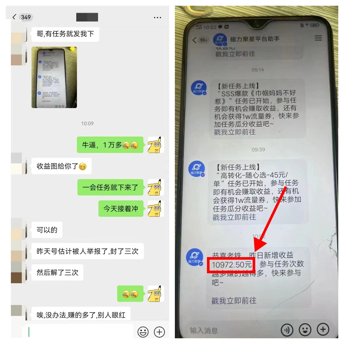 图片[4]-【2024.12.23】快手磁力聚星无人直播 风口期全面复盘，风控期应对策略-小鲸副业资源库