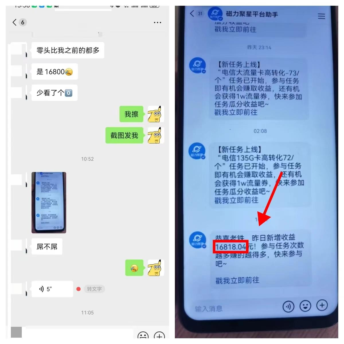 图片[2]-【2024.12.23】快手磁力聚星无人直播 风口期全面复盘，风控期应对策略-小鲸副业资源库
