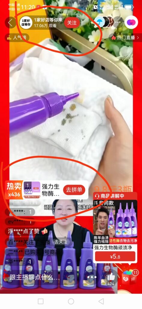 图片[2]-【2024.12.24】拼多多无人直播最新玩法-小鲸副业资源库