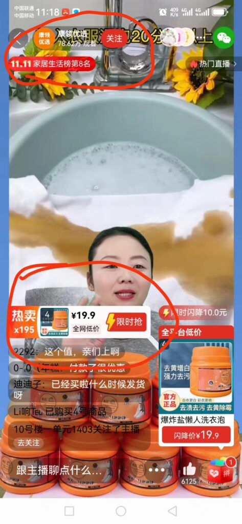 图片[1]-【2024.12.24】拼多多无人直播最新玩法-小鲸副业资源库