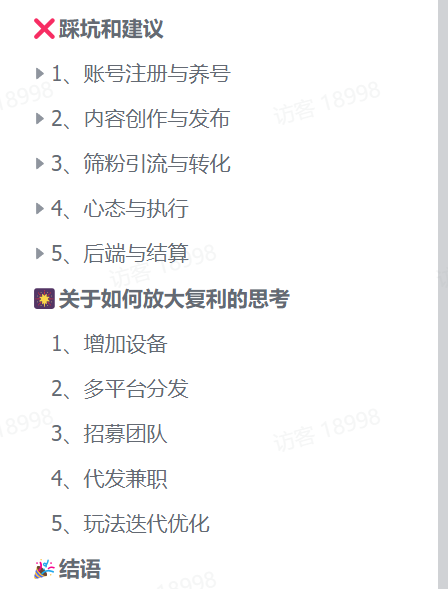图片[5]-【2024.12.25】抖音情感流量赛道三天变现 5000 +，深度复盘！-小鲸副业资源库