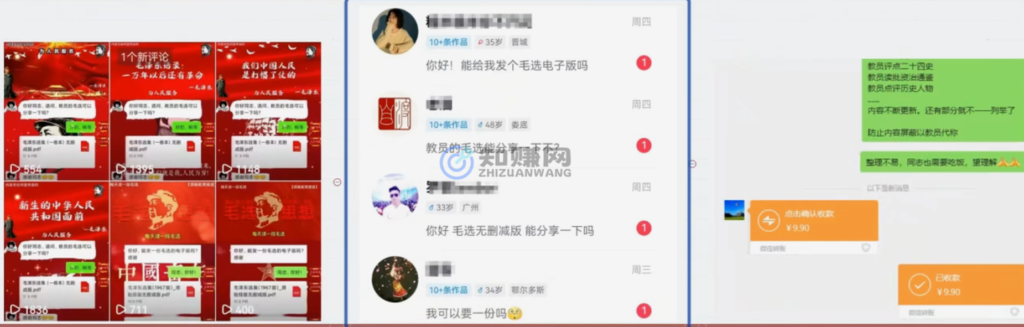 图片[1]-【2024.12.27】抖音蓝海小赛道私域变现项目，单价9.9/单天变现100+，实操玩法分享给你-小鲸副业资源库
