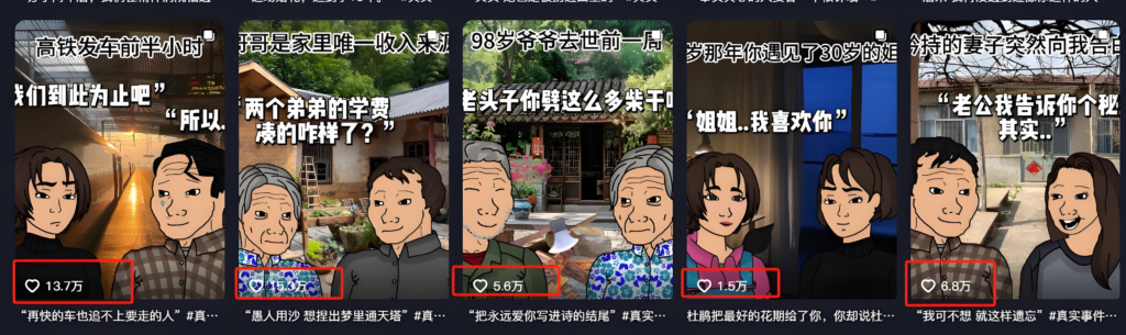 图片[1]-【2024.12.27】情感故事图文另类玩法，新手也能轻松学会，简单搬运月入万元-小鲸副业资源库