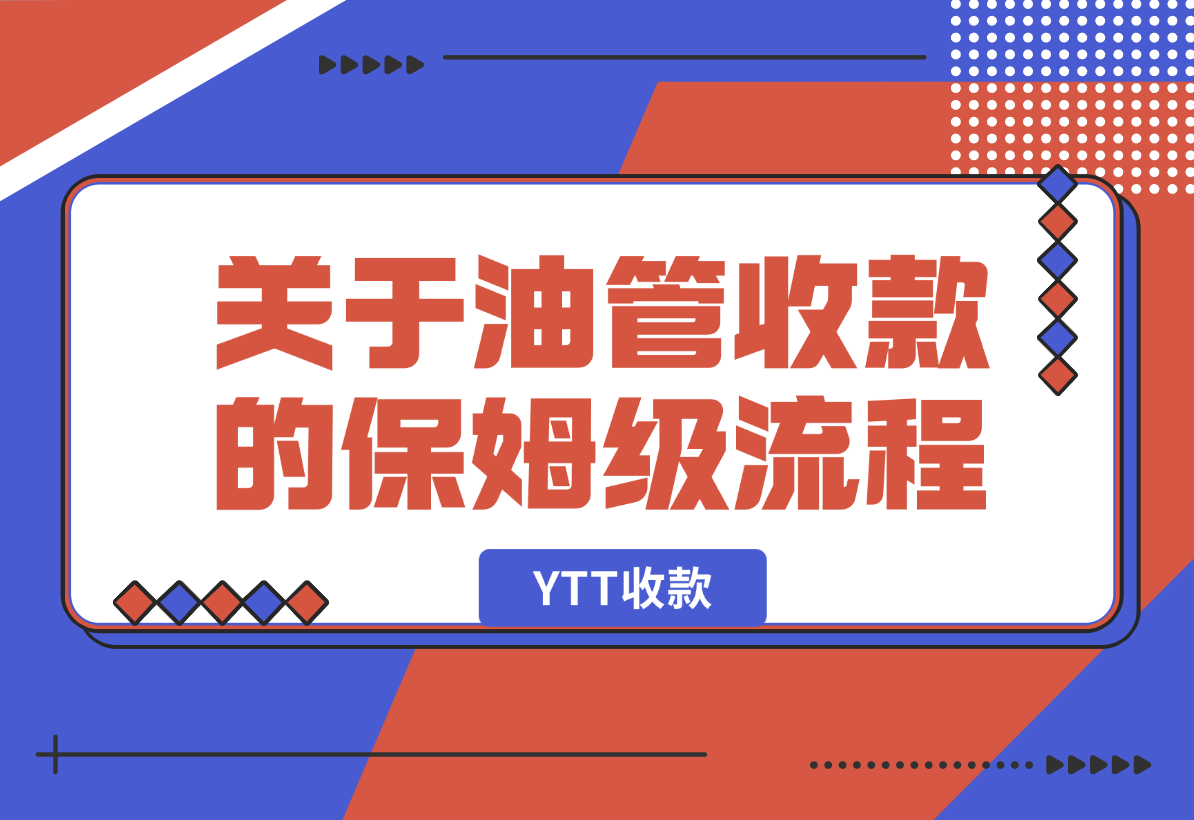 【2024.12.27】关于YouTube YTT收款的保姆级流程-小鲸副业资源库