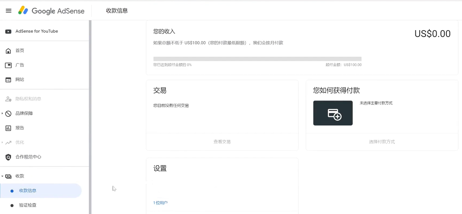 图片[1]-【2024.12.27】关于YouTube YTT收款的保姆级流程-小鲸副业资源库