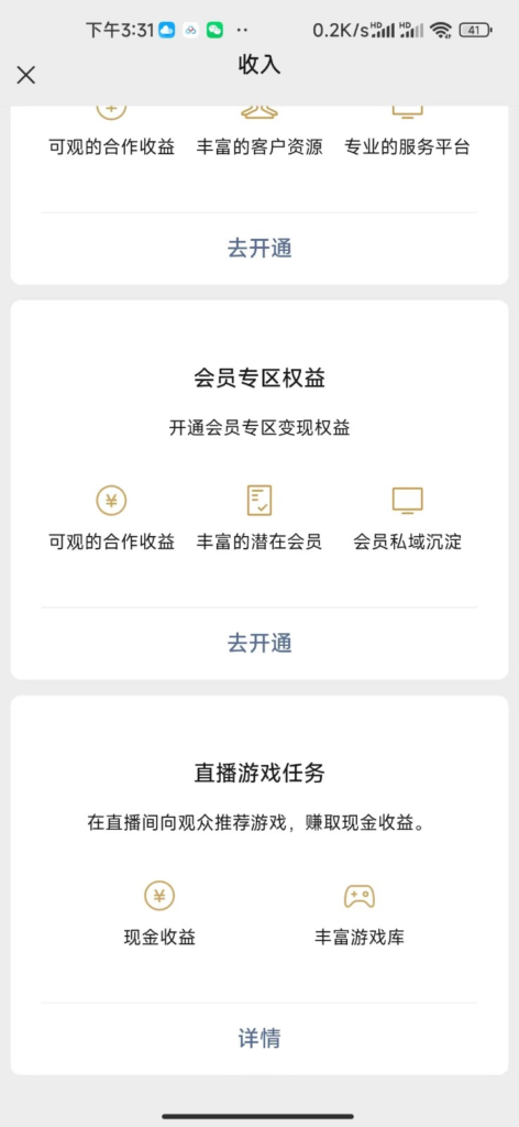 图片[1]-【2024.12.29】视频号新赛道，直播小游戏一天收入500+，操作简单，适合小白-小鲸副业资源库
