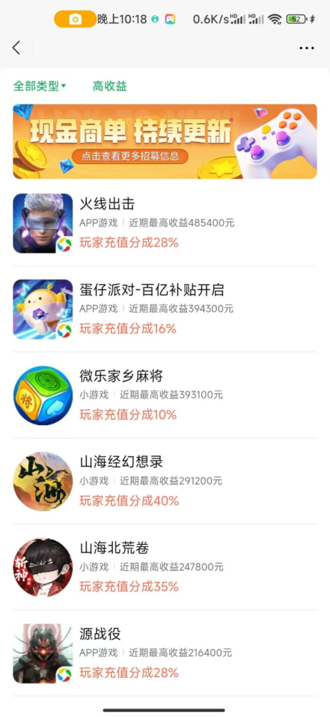 图片[3]-【2024.12.29】视频号新赛道，直播小游戏一天收入500+，操作简单，适合小白-小鲸副业资源库