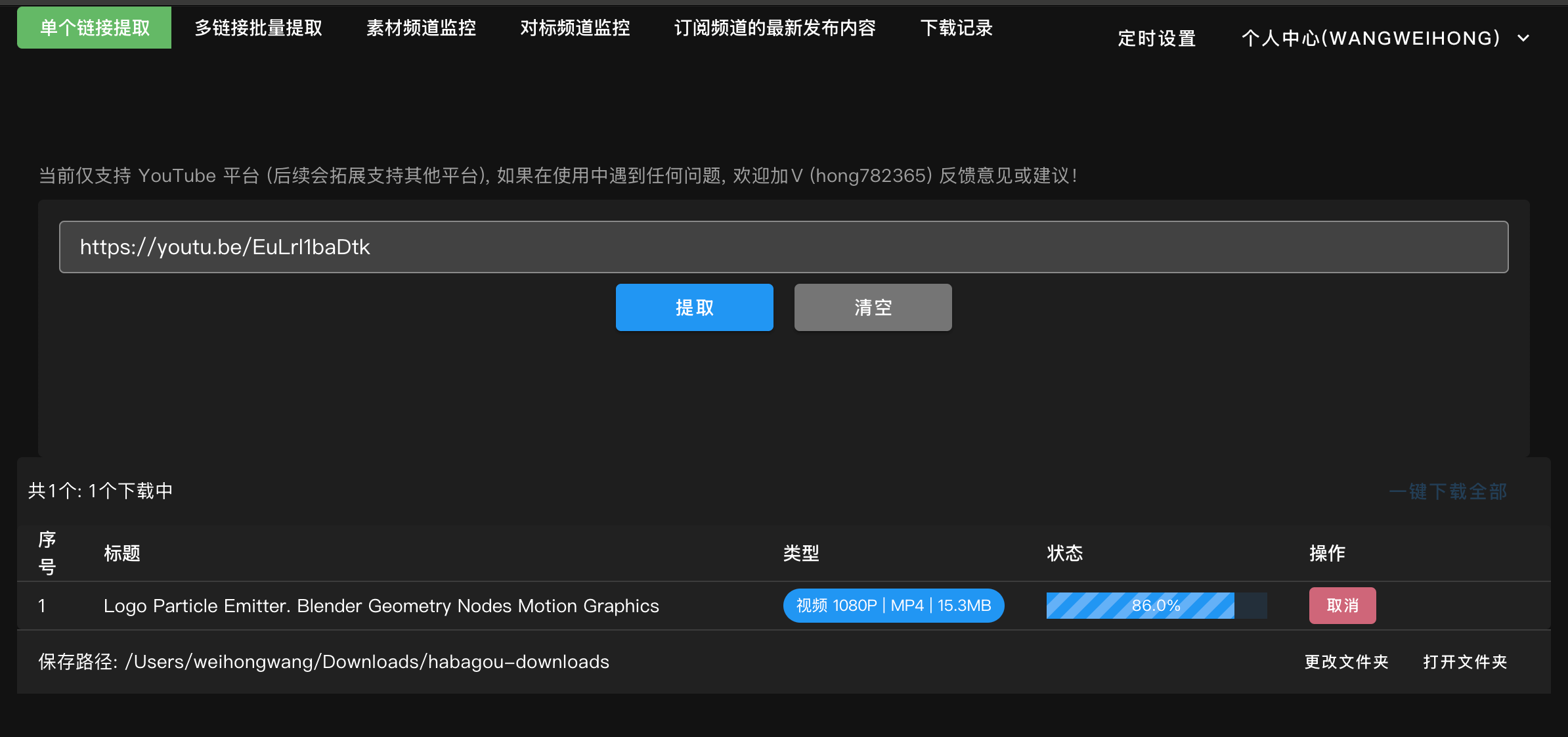 图片[1]-【2024.12.29】定时每日自动下载 YouTube 订阅频道的最新内容-小鲸副业资源库