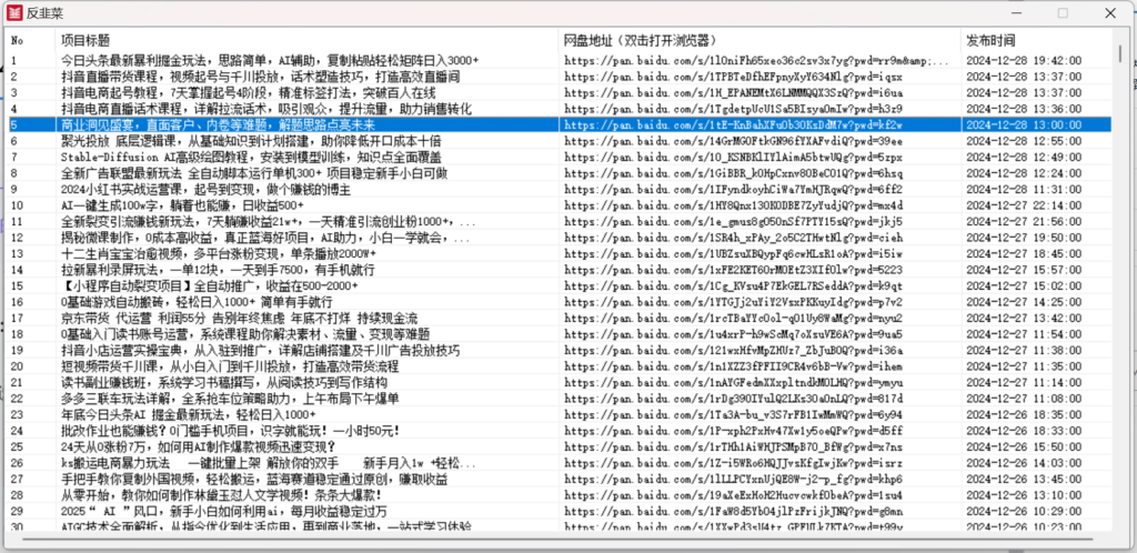 图片[1]-【2024.12.30】反韭菜 v1.0 割韭菜网创项目合集-小鲸副业资源库